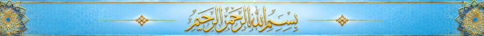 Bismillah calligraphy in gold
